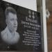 Мемориальная доска Д.В. Ермакову в городе Курск