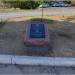 Закладная плита Мемориала дружбы народов в городе Севастополь