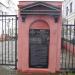 Мемориальная доска в городе Феодосия