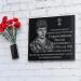 Мемориальная доска В.А. Сороковикову в городе Тулун