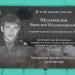 Мемориальная доска В.В. Щелыкалову в городе Дзержинск
