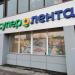 Супермаркет «СуперЛента» в городе Москва