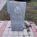 Памятная стела в городе Волжский