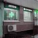 Аптека «Горздрав» в городе Москва
