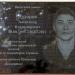 Мемориальная доска А.В. Дудорову в городе Ковров