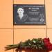 Мемориальная доска А.А. Журавлеву в городе Чернянка