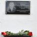 Мемориальная доска А.А. Васильеву в городе Исилькуль