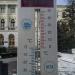 Вуличний термометр в місті Львів