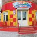 Стоматологическая клиника «ЩелКУнчиК» в городе Хабаровск