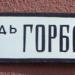 Площадь генерала Горбатова в городе Орёл