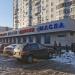 Магазин автозапчастей «Русь» в городе Москва