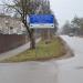 Информационная табличка в городе Таруса