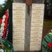 Памятник погибшим в ВОВ в городе Новополоцк