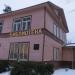 Музей писателя-фантаста Ивана Ефремова в городе Вырица