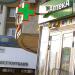 Аптечный киоск № 1260 «Будь здоров!» в городе Москва