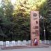 Памятник локомотивостроителям, ушедшим на фронт в 1941-1945 гг. в городе Новочеркасск