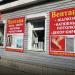 Студия-магазин товаров для дома «Вентана» в городе Каменск-Шахтинский