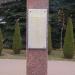 Стела «Здесь будет установлен Памятник воинам 53-й Ставропольской кавалерийской дивизии» в городе Ставрополь