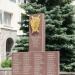 Памятник работникам прокуратуры – участникам Великой Отечественной войны в городе Ставрополь