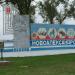 Въездной знак «Новоалександровск» в городе Новоалександровск