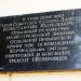 Мемориальная доска Герою Советского Союза К.Я. Лаптеву в городе Ставрополь