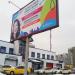 Рекламный щит в городе Москва
