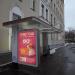 Автобусная остановка «Пр. Толбухина» в городе Москва