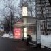 Автобусная остановка «Ул. Говорова» в городе Москва