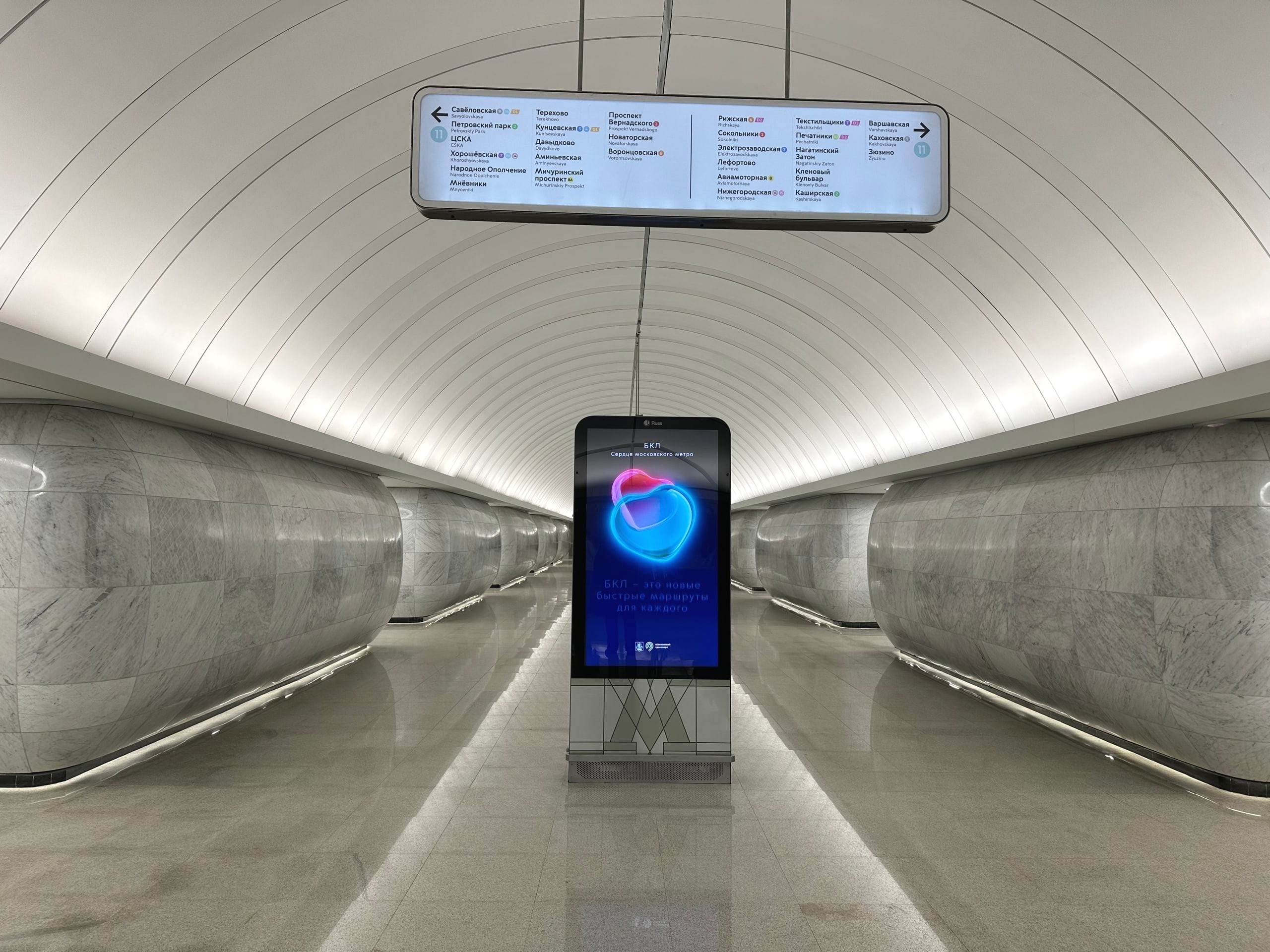 Maryina Roshcha Metro Station (Bolshaya Koltsevaya Line) - Moscow