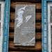 Мемориальная доска Н. Заболоцкому в городе Таруса