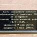 Мемориальный комплекс «Вечный огонь» в городе Светлоград