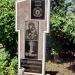 Памятный знак землякам-ликвидаторам аварии на ЧАЭС в городе Светлоград