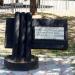 Памятный знак 133 гвардейскому минометному полку в городе Светлоград