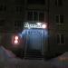 Парикмахерская «Аригато» в городе Череповец