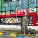 Spar in Tirana city