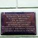 Мемориальная доска «Здание Государственного банка» в городе Воронеж