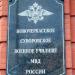 Суворовское училище МВД в городе Новочеркасск