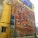 Мозаичное панно в городе Кутаиси
