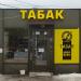 Торговый павильон в городе Гатчина