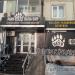 Магазин разливных напитков «Папа бир» в городе Хабаровск