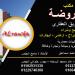الروضة للتسويق العقارى بالمحلة الكبرى