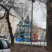 Детская игровая площадка в городе Москва