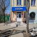 Пункт выдачи товара онлайн-мегамаркета OZON в городе Хабаровск
