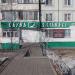 Обувной магазин «Дальвест» в городе Хабаровск