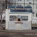 Киоск по продаже хлебобулочных изделий «Колос» в городе Хабаровск