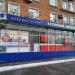 Магазин «Кухонный двор» в городе Москва