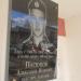 Мемориальная доска А.И. Пасюкову в городе Батайск