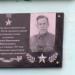 Мемориальная доска С.Н. Перекальскому в городе Курск