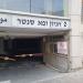 חניון ופא סנטר (he) في ميدنة الناصرة 