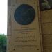 Targa commemorativa dedicata a Papa Giovanni Paolo 2 25.03.2000 visita (it) في ميدنة الناصرة 